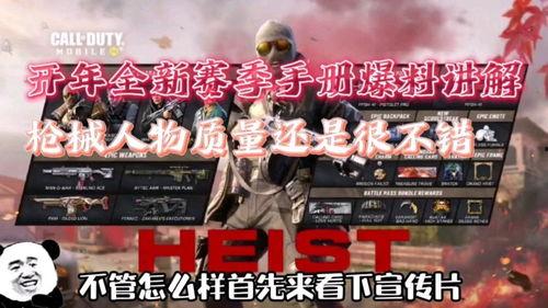 使命爆料博主是谁啊视频,揭秘背后神秘面纱  第1张